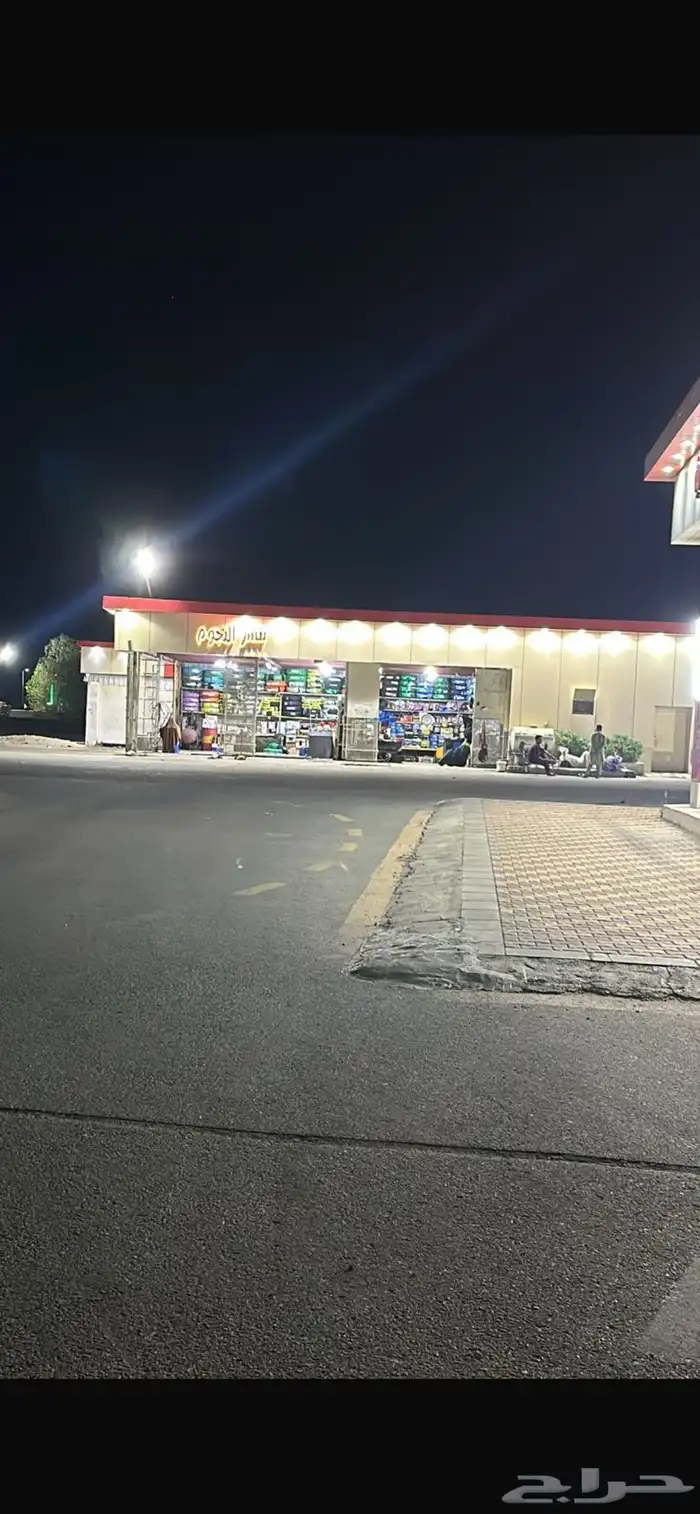 سوبر ماركت للايجار ومحطة محروقات 2