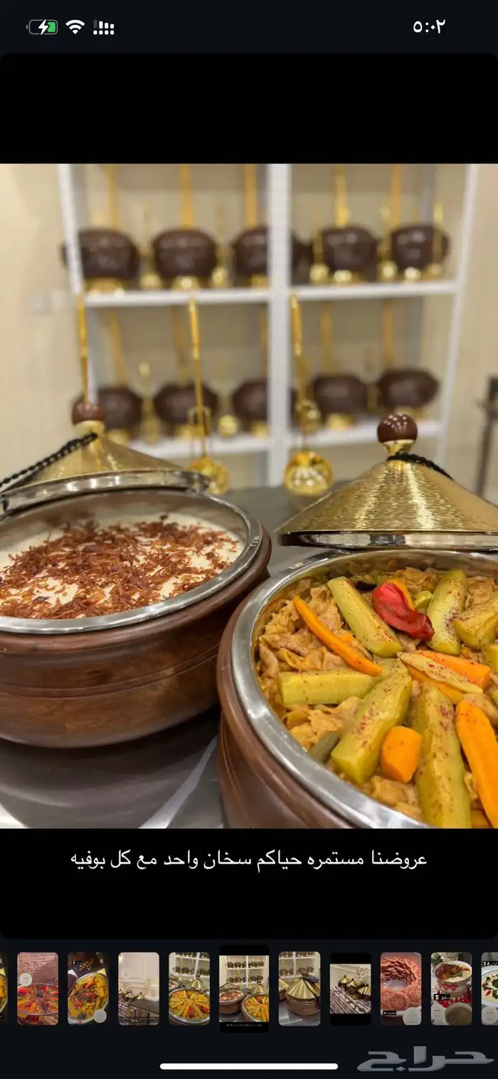 اكل شعبي عروض 14