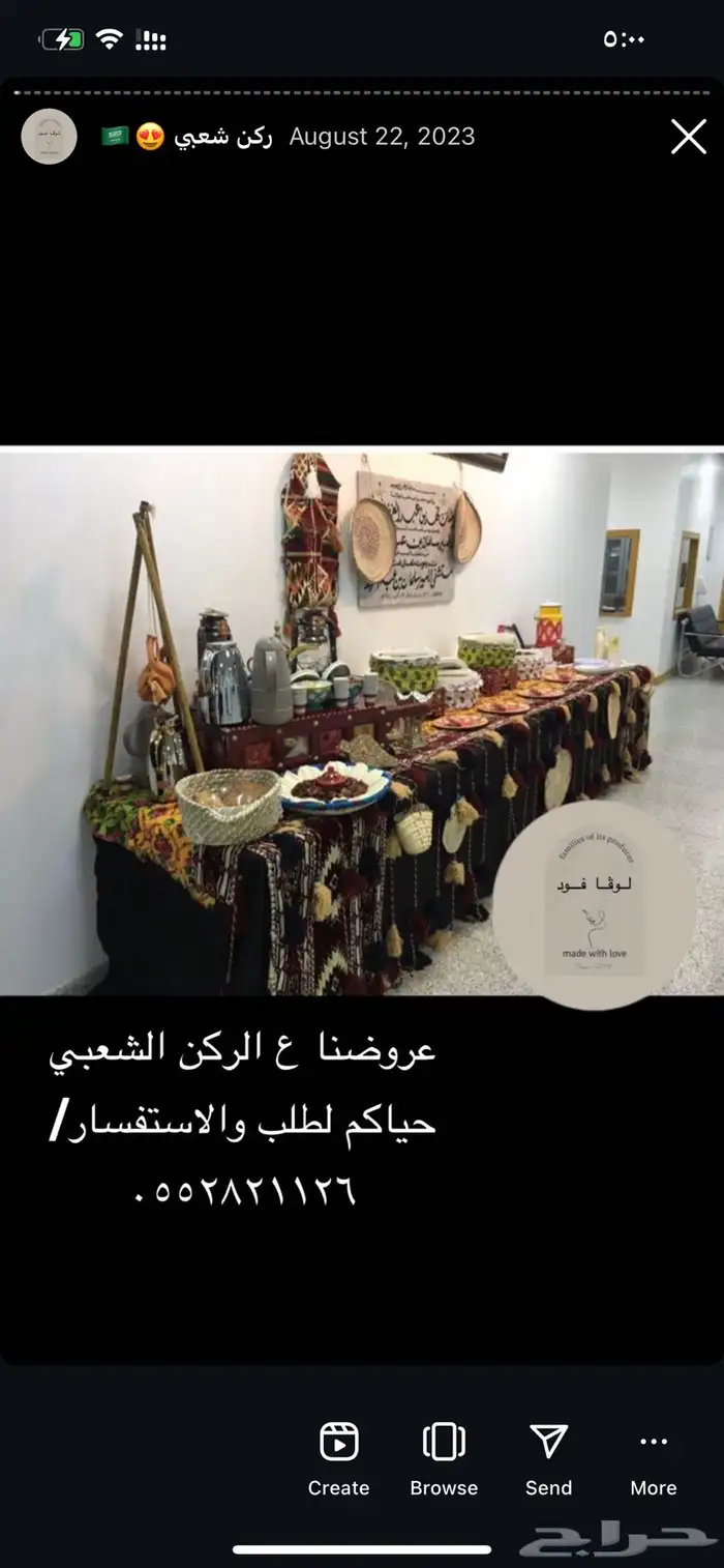 اكل شعبي عروض 25