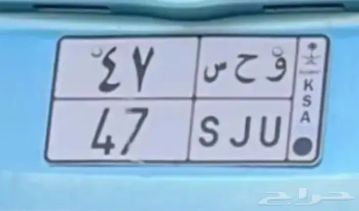 لوحه مميزه للبيع 0