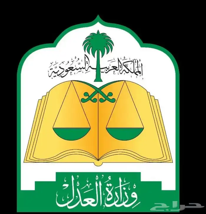 ماذون شرعي 0