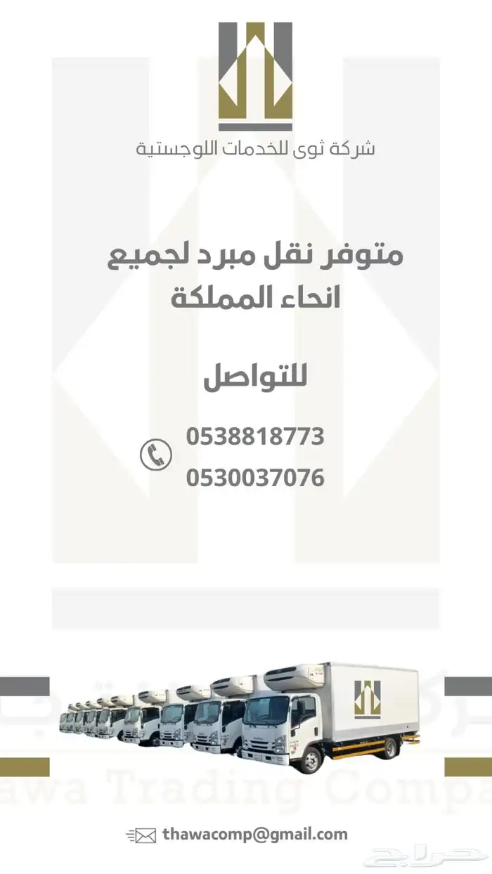 شركة ثوى للتجارة 3
