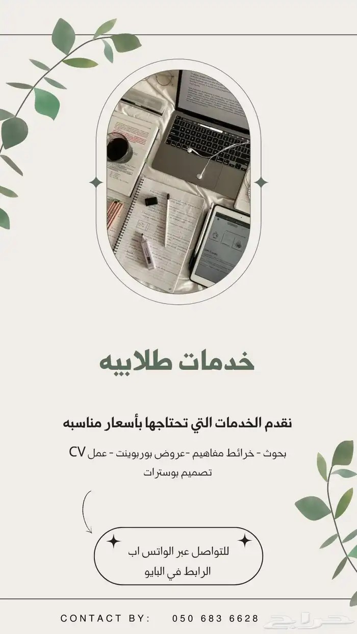 سي في وبحوث بأسعار مناسبه 0