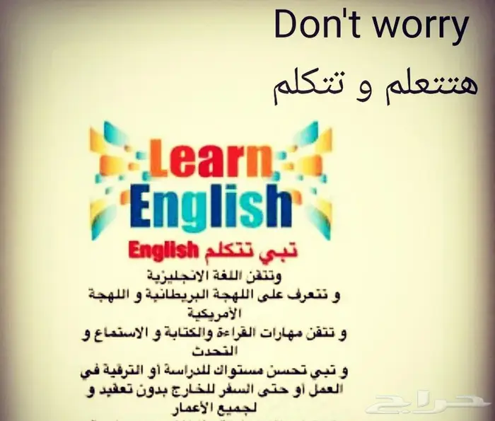 معلمة لغة إنجليزية ومتابعة وتأسيس.لجميعةالمراحل الدراسية 0