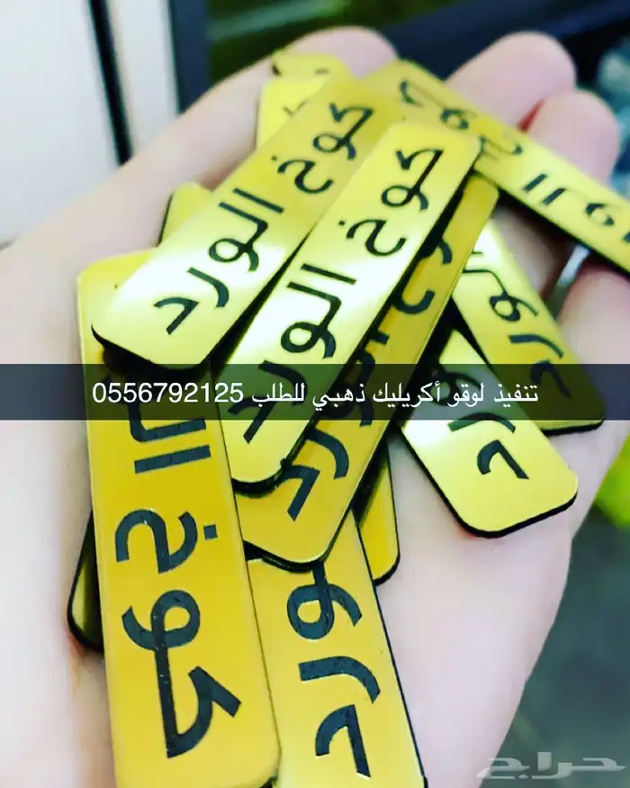 بوكسات عبايات اكياس اكواب شرايط تاقات ستكر كروت فواتير 11