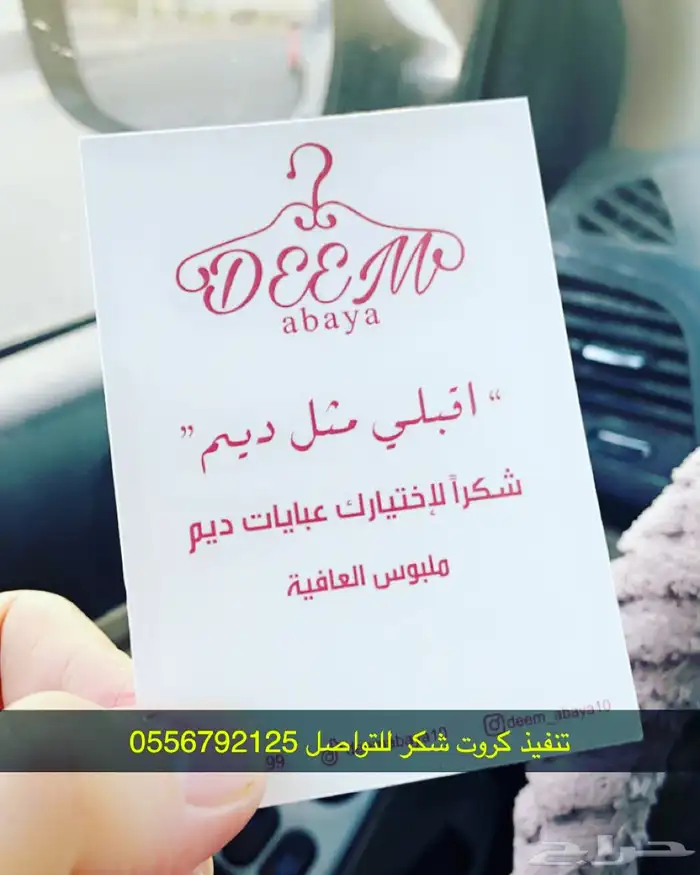 بوكسات عبايات اكياس اكواب شرايط تاقات ستكر كروت فواتير 17