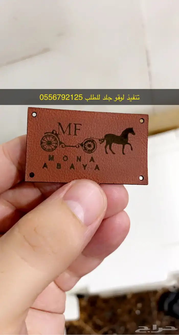 بوكسات عبايات اكياس اكواب شرايط تاقات ستكر كروت فواتير 18