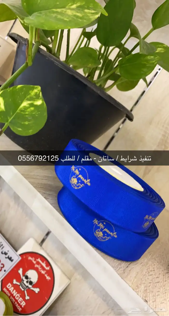 بوكسات عبايات اكياس اكواب شرايط تاقات ستكر كروت فواتير 8
