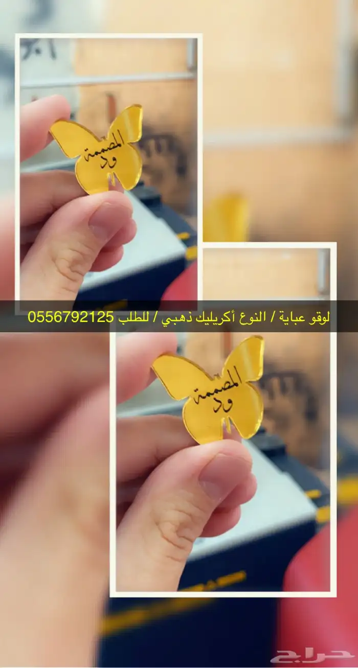 بوكسات عبايات اكياس اكواب شرايط تاقات ستكر كروت فواتير 37