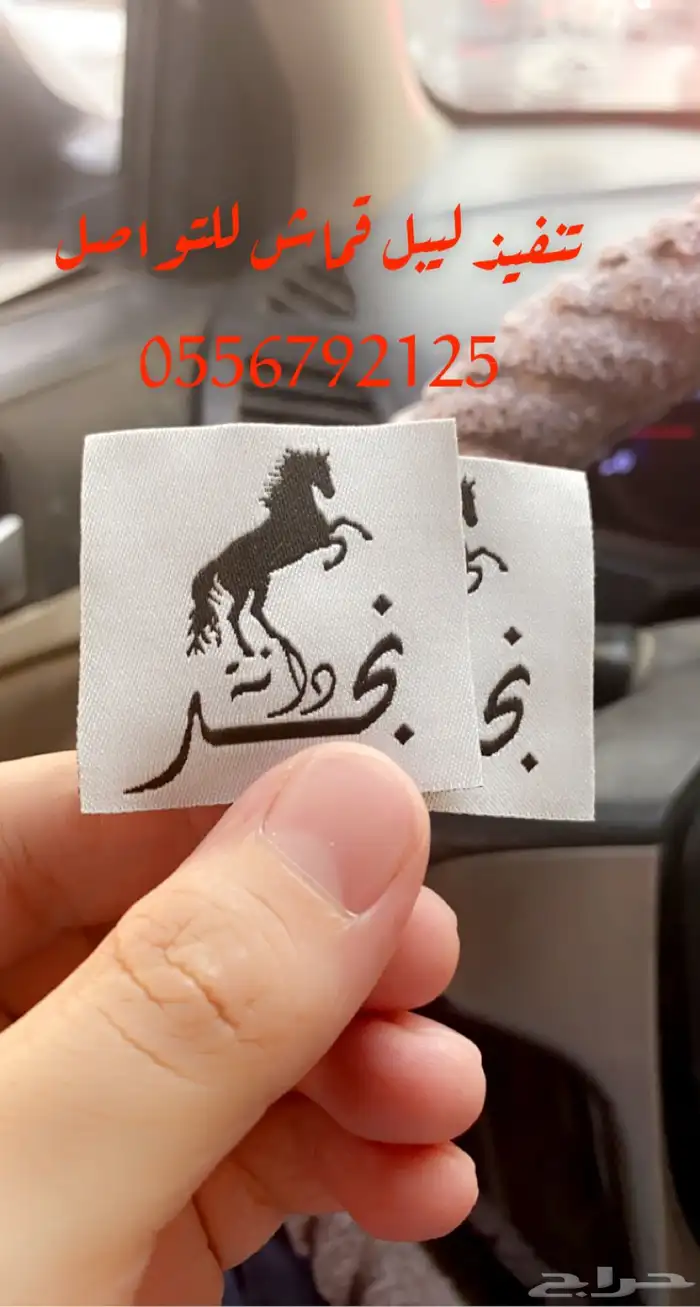 بوكسات عبايات اكياس اكواب شرايط تاقات ستكر كروت فواتير 12