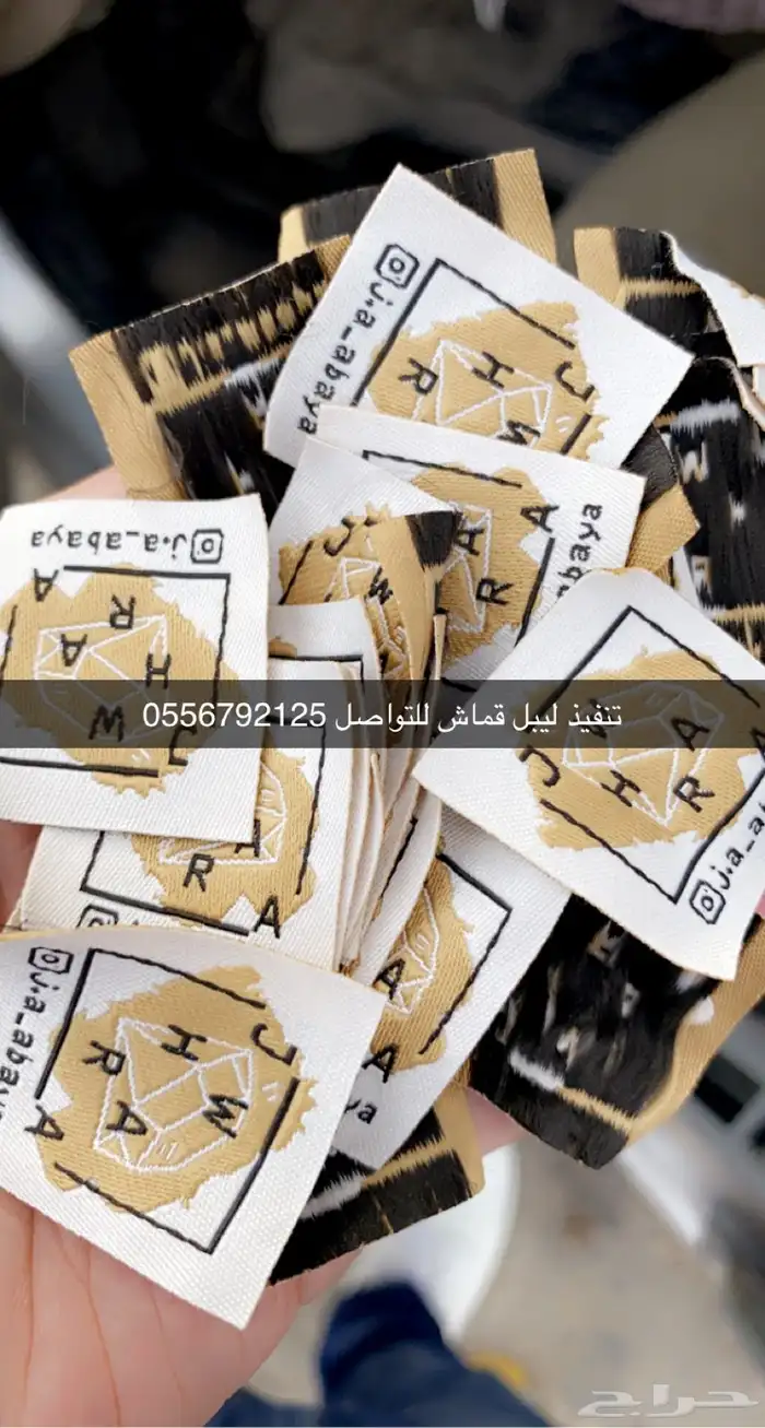 بوكسات عبايات اكياس اكواب شرايط تاقات ستكر كروت فواتير 19