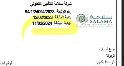 كرسيدا بوكس 92 مفتاحين الوكالة 4