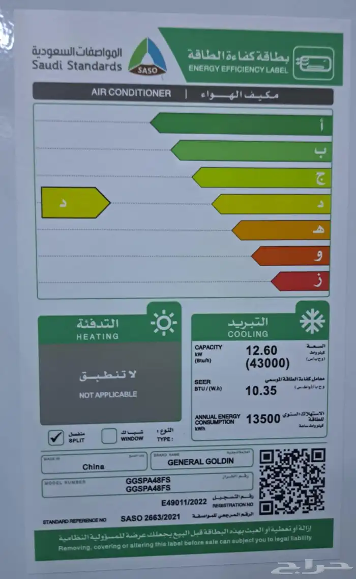مكيفات دولابي جميع الانواع 7