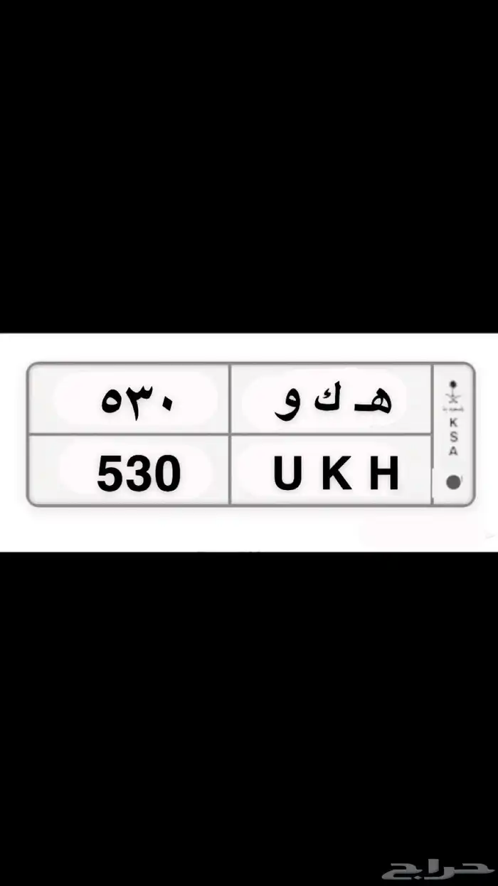 لوحة مميزة 530 0