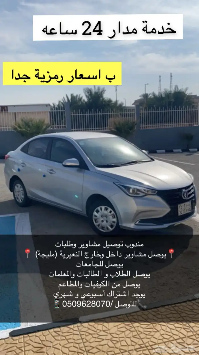 مندوب توصيل 0