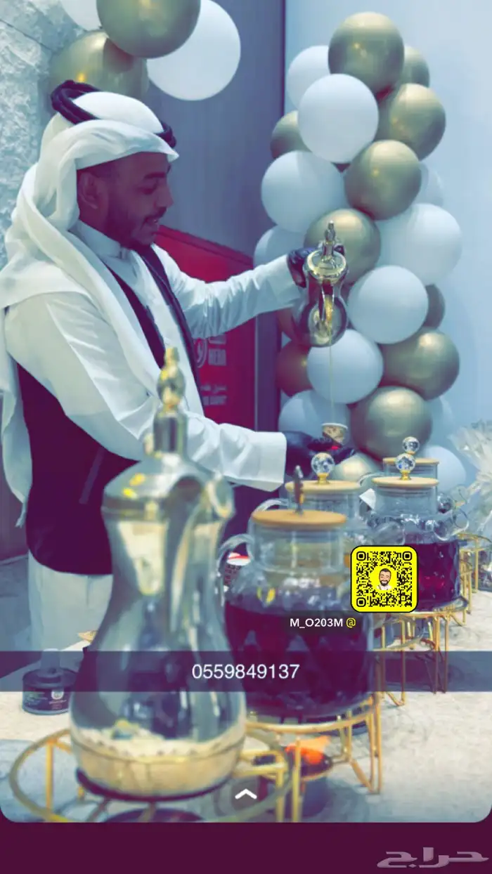 قهوجي الجبيل 0