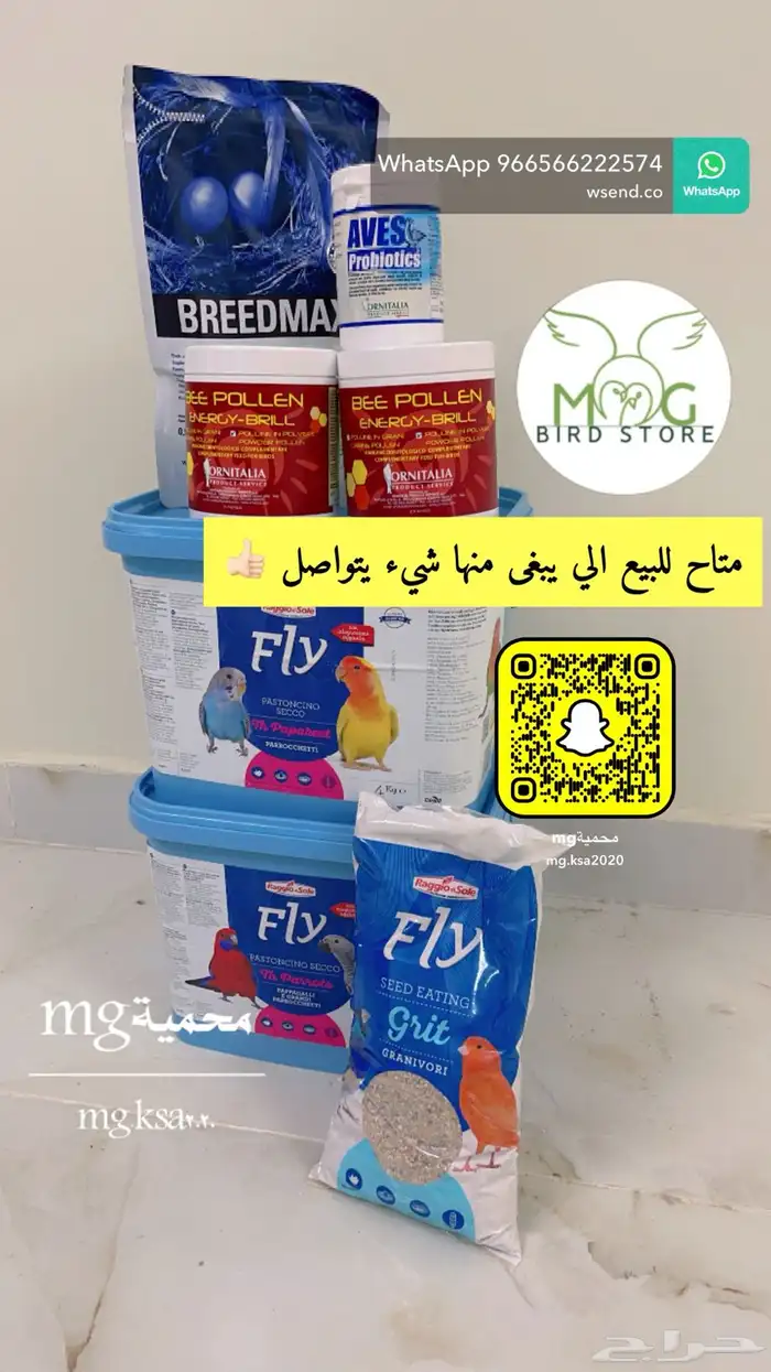 سريلاك ومنتجات للطيور 8