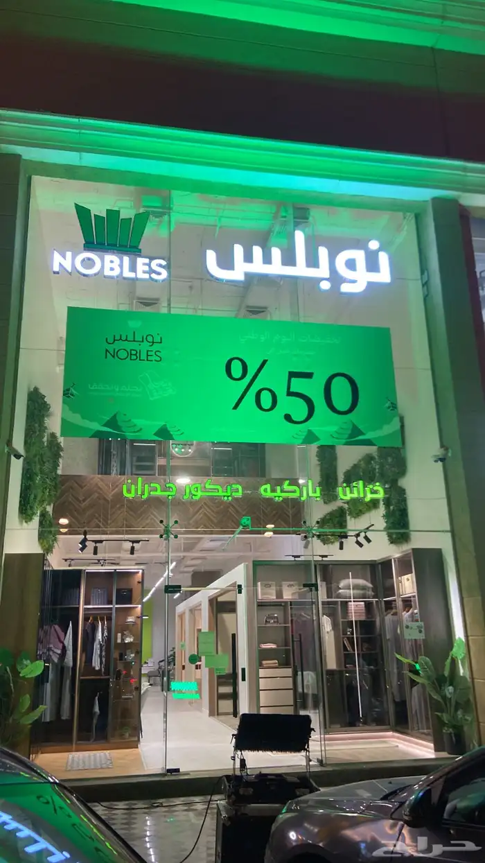 تأجير ستي كلر واضاءات افتتاح المحلات 2