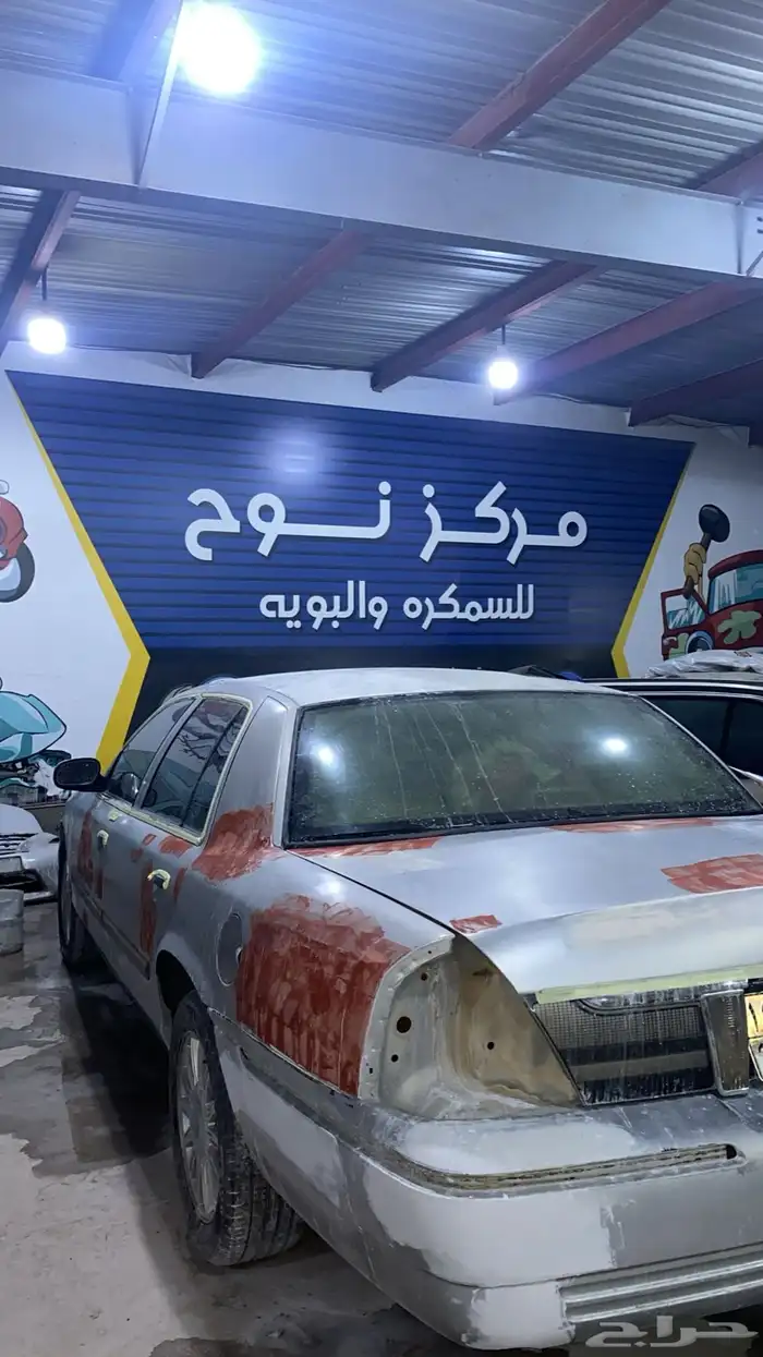 سمكره بويه رش فرن ضمان خمس سنين وعل الشرط 9