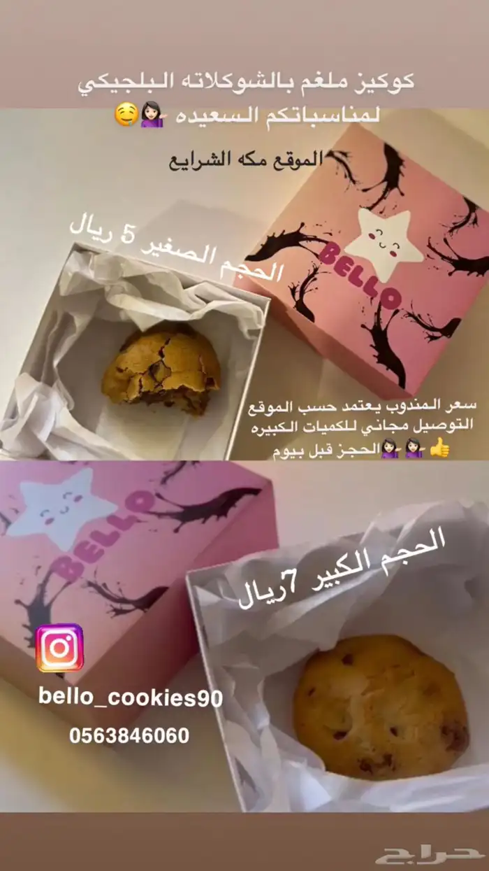 كوكيز ملغم بالشوكلاته 1