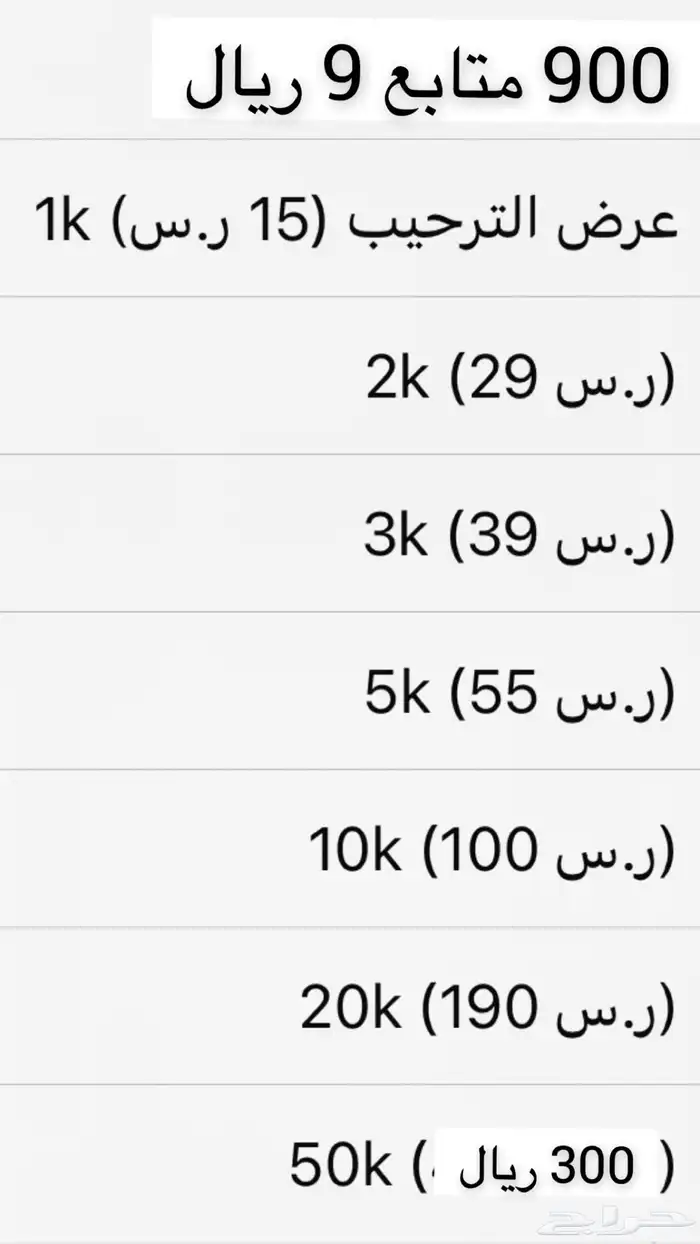 زياده متابعي ن وجميع الخدمات 0