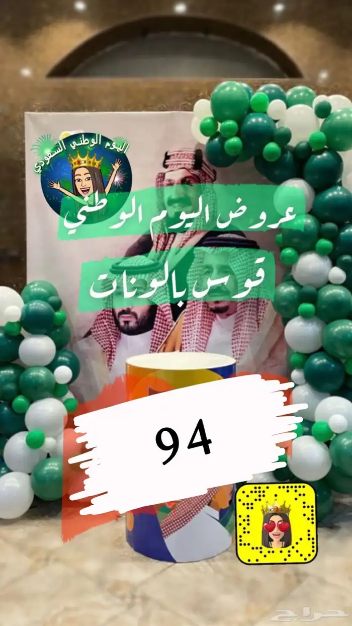 تنسيق حفلات 19