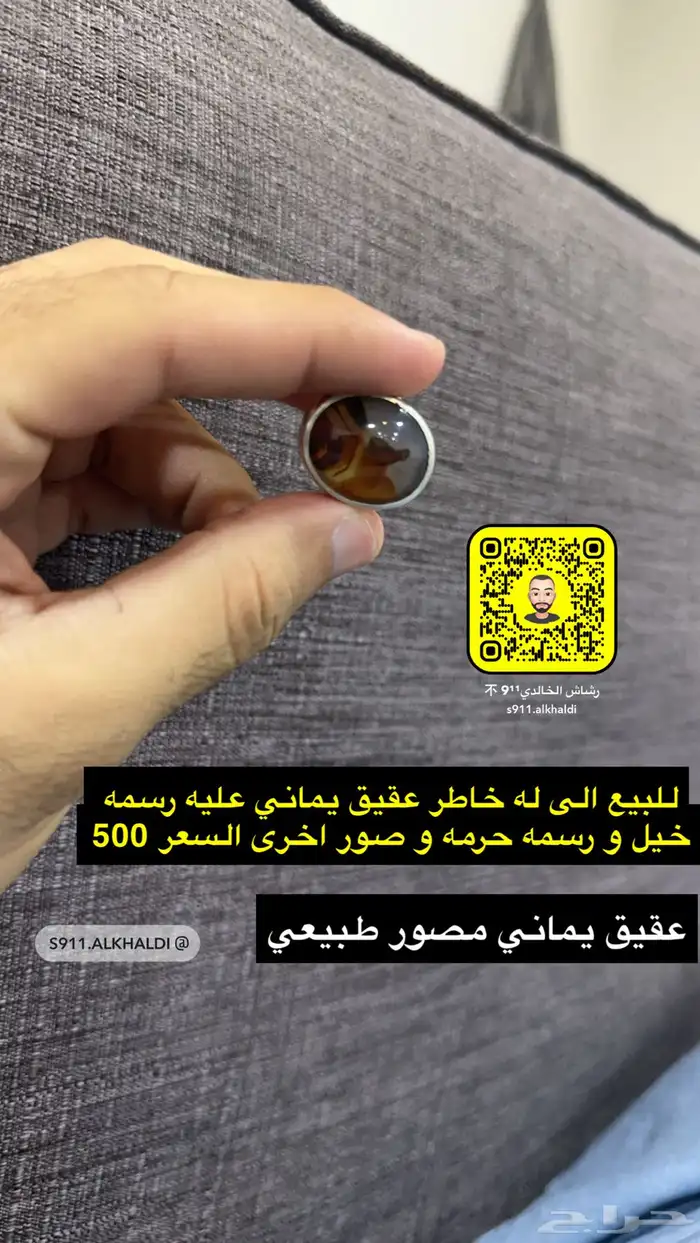للبيع خاتم عقيق يماني مصور حرمه تصلي وصوره ثانيه 500 8