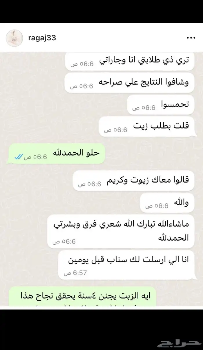 منتجات عناية للجسم والشعر خاليه من الحكول 11