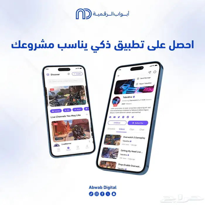 برمجة وتطوير تطبيقات ومواقع الكترونية 3