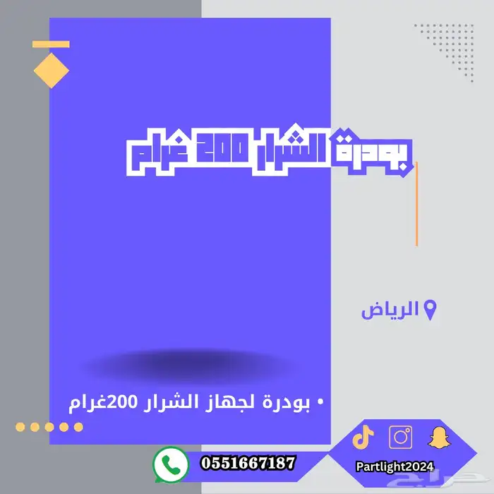 اجهزة شرار   مدفع ورق  اضاءة سيتي كلر  وغيرها 1