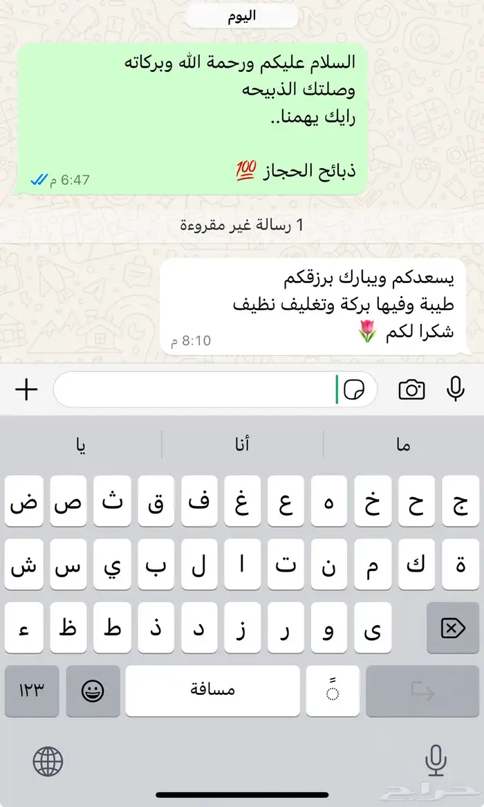 ذبايح مع خدمة الذبح و التوصيل والتغليف 16