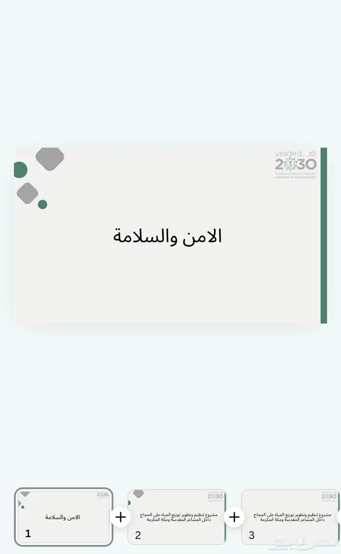 تصميم عرض بوربوينت و عروض تقديمية تصميم صور 3