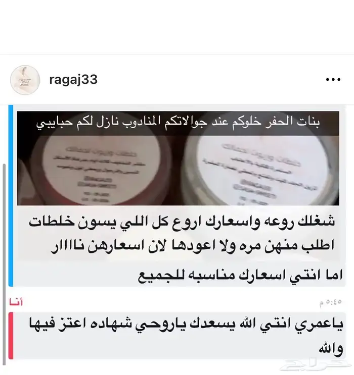 منتجات عناية للجسم والشعر خاليه من الحكول 9
