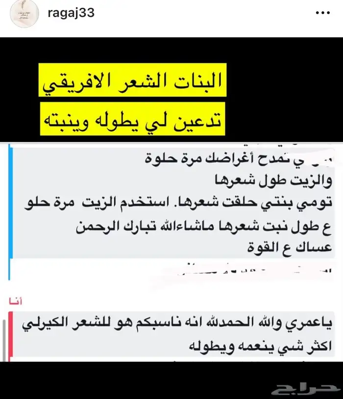 منتجات عناية للجسم والشعر خاليه من الحكول 7