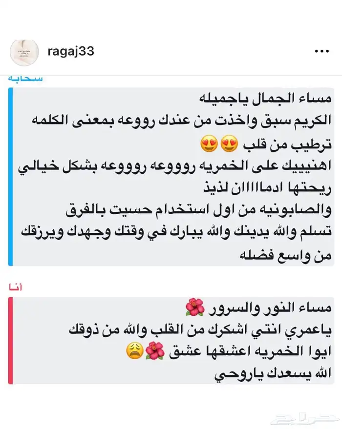 منتجات عناية للجسم والشعر خاليه من الحكول 10