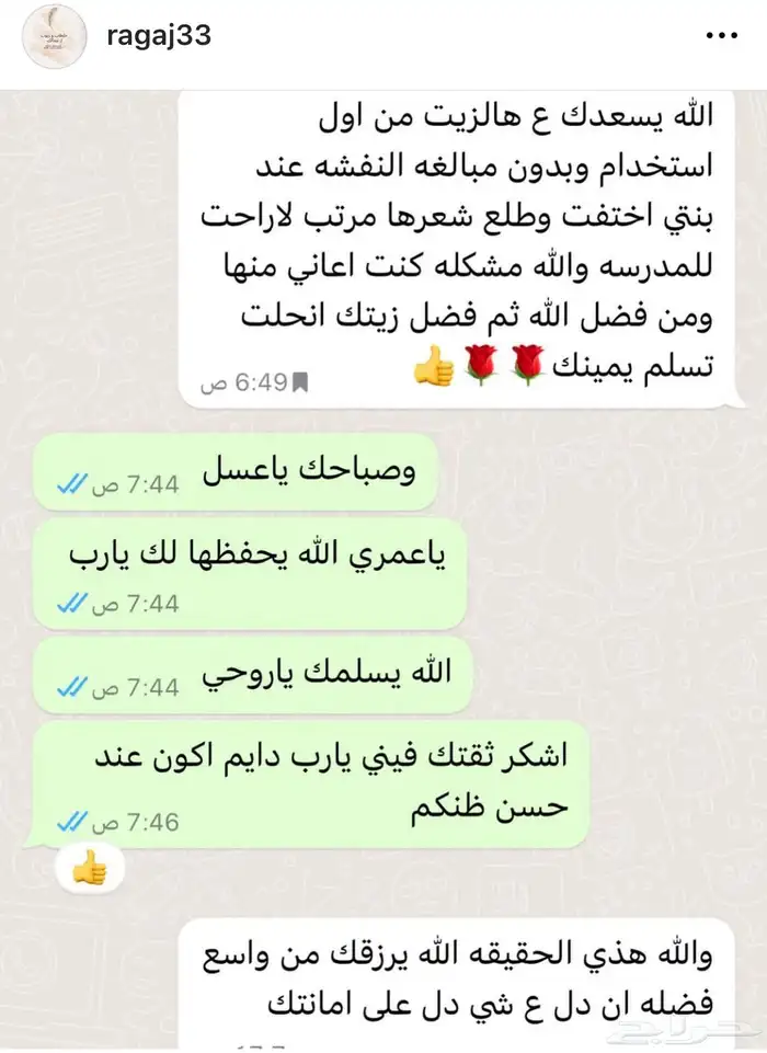 منتجات عناية للجسم والشعر خاليه من الحكول 6