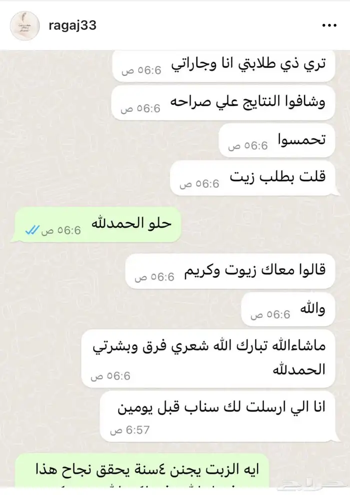 منتجات عناية للجسم والشعر خاليه من الحكول 8