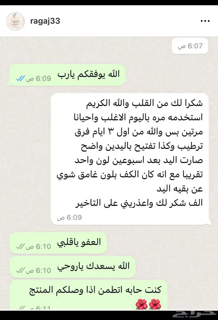 منتجات عناية للجسم والشعر خاليه من الحكول 13