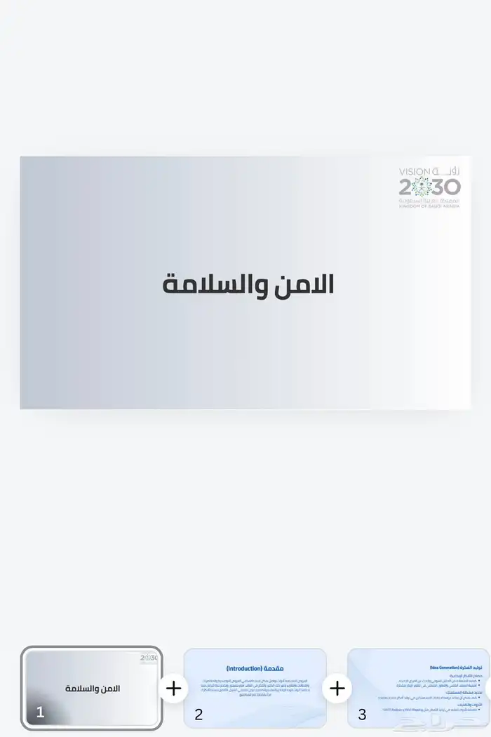 تصميم عرض بوربوينت و عروض تقديمية تصميم صور 4