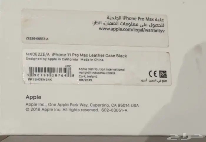 غلاف جلد ايفون 11 برو ماكس 1