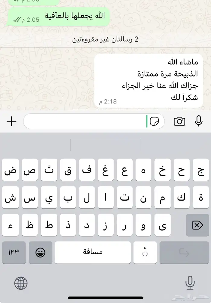 ذبايح مع خدمة الذبح و التوصيل والتغليف 20