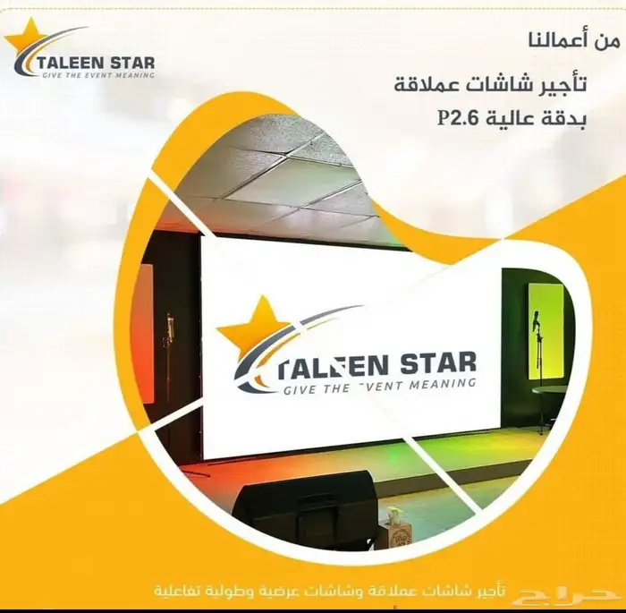 لتنظيم المعارض والمؤتمرات 0