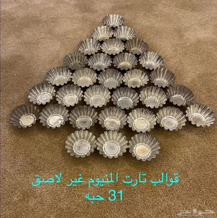 مجموعه منوعه من اغراض المطبخ كلها جمله 50 ريال الحبه 5 ريال 3