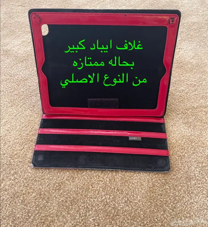غلاف ايباد كبير اصلي 0
