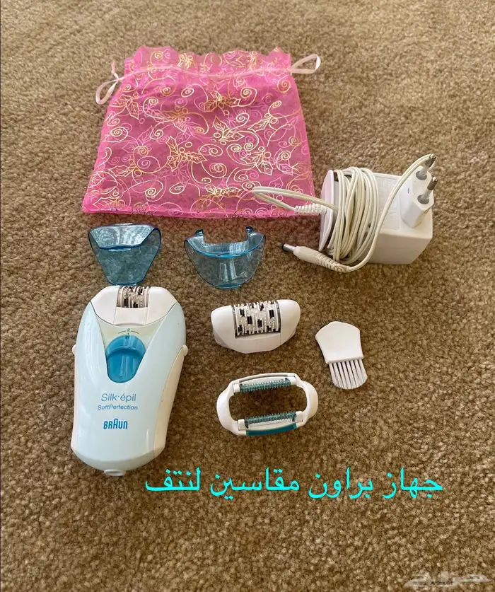 جهاز جديد من براون براسين ل ازالت الشعر بنتف 0