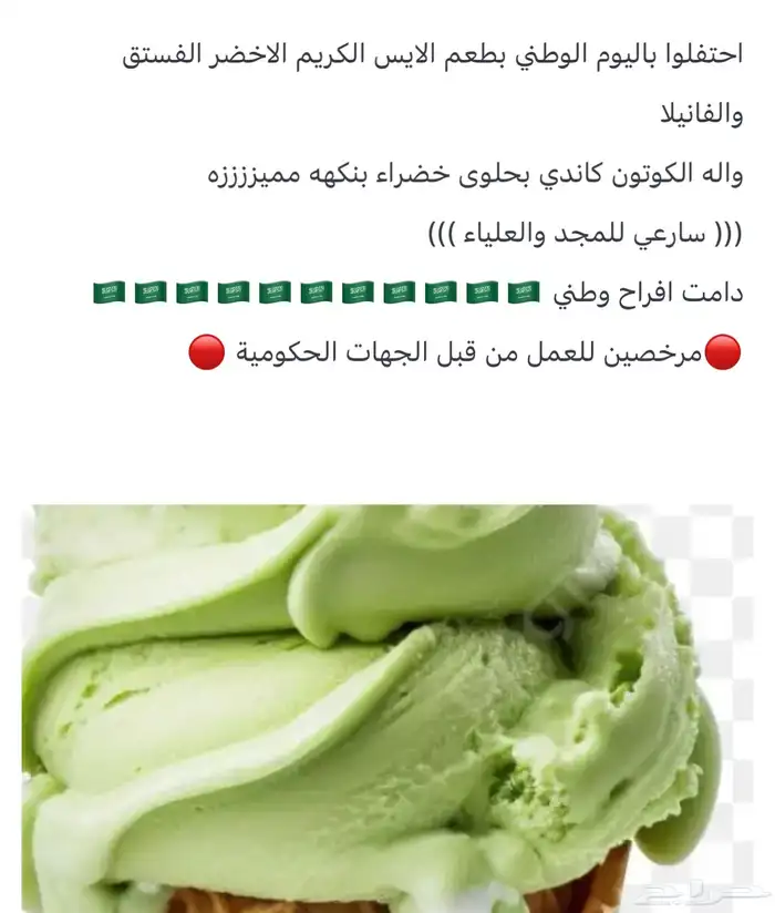 تأجير اله ايس كريم كبيره والفشار كبيره والكرتون كاندي كبيره 0