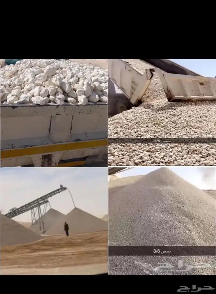 توريد ازفلت مقشور ورمل احمر 2