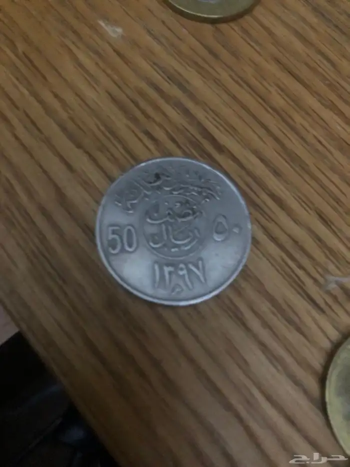 عملات سعودية قديمة 6