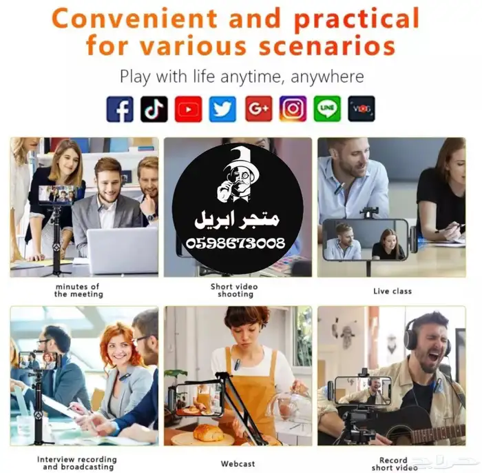 مكرفون لا سلكي للجوال 5