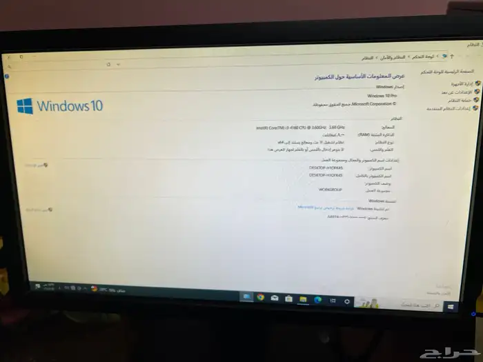 عرض اليوم الوطني كمبيوتر مكتبي مع الطابعة 1